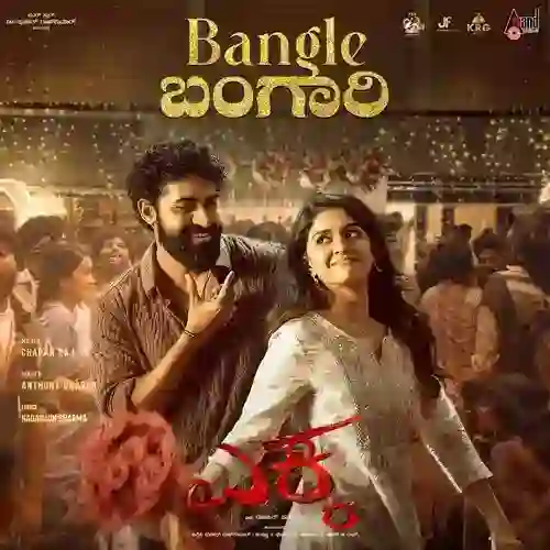 Bangle Bangari