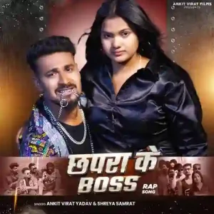 Chhapra Ke Boss