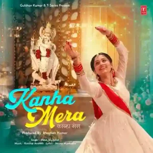 Kanha Mera