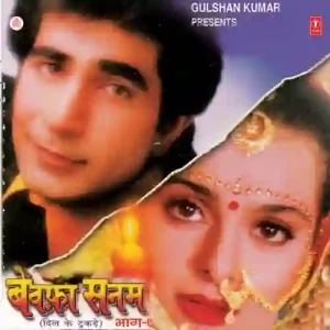 Tune Dil Pe Chalai Churiya